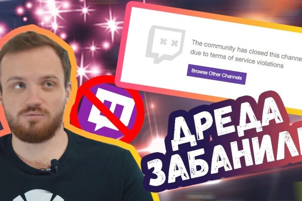 Кракен упал