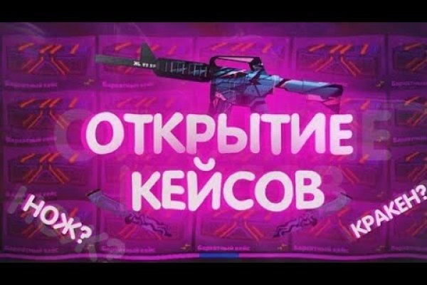 Ссылка на kraken торговая площадка
