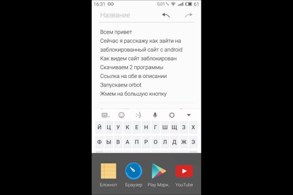 Кракен через браузер